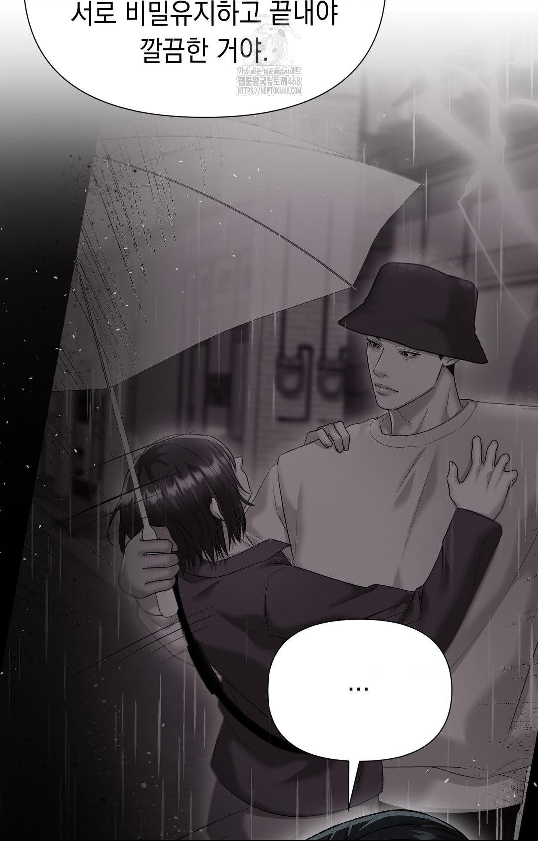 Lets Go For A Shampoo Raw Chapter 10 - Page 50