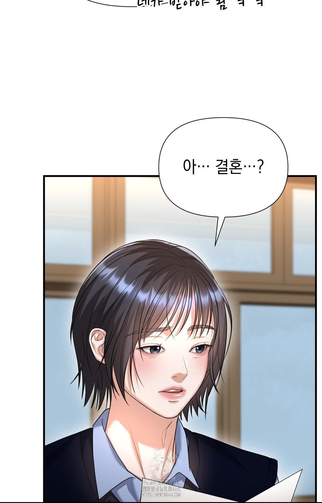 Lets Go For A Shampoo Raw Chapter 10 - Page 72