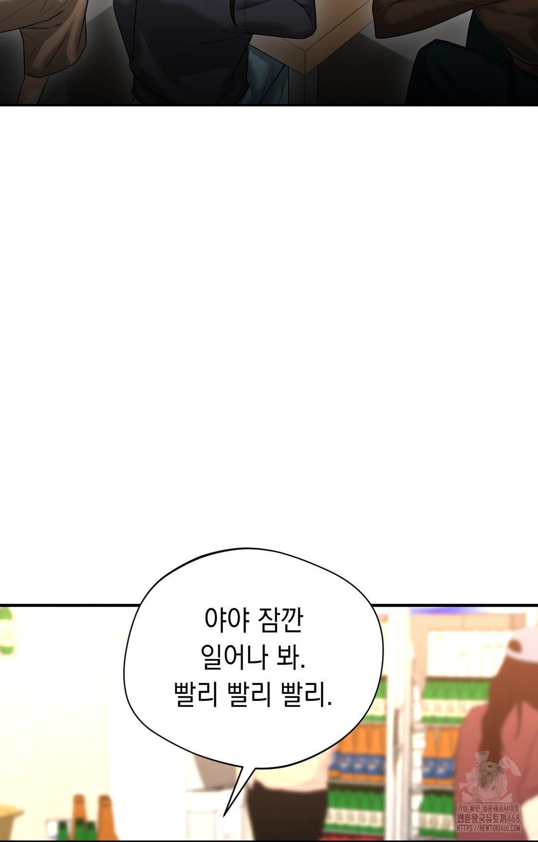 Lets Go For A Shampoo Raw Chapter 10 - Page 79