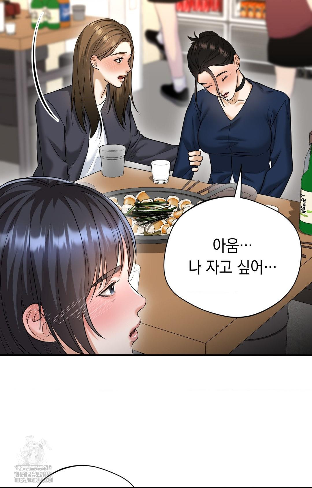 Lets Go For A Shampoo Raw Chapter 10 - Page 80