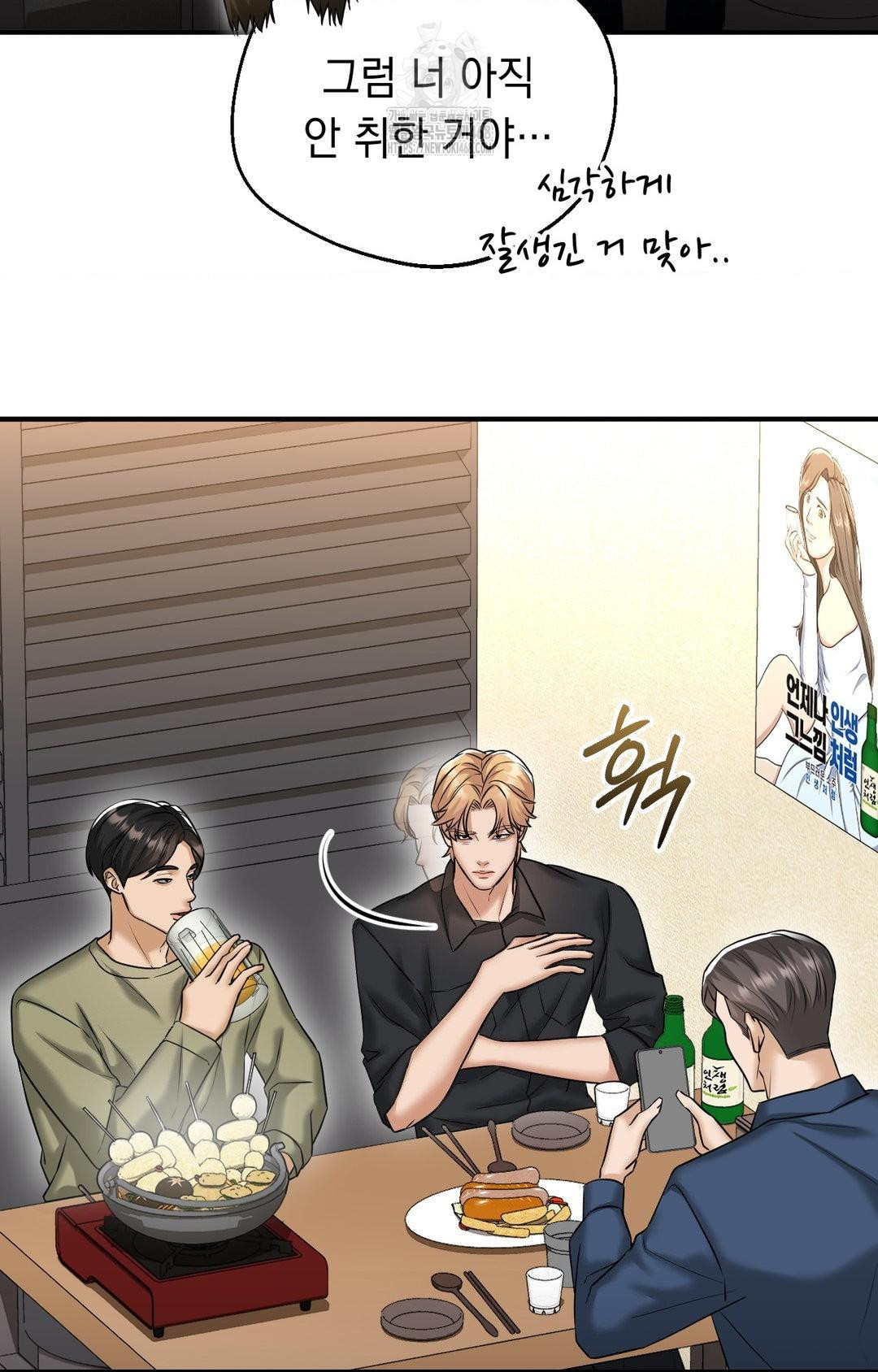 Lets Go For A Shampoo Raw Chapter 10 - Page 84