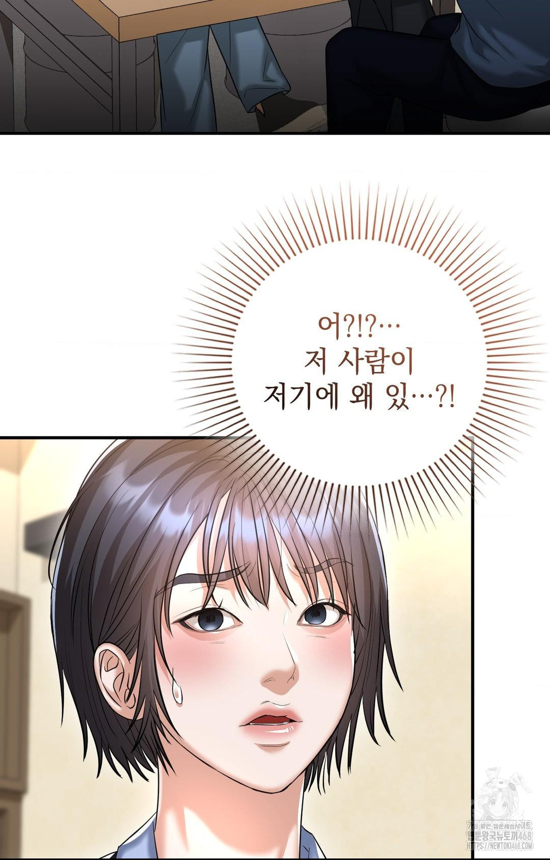 Lets Go For A Shampoo Raw Chapter 10 - Page 85