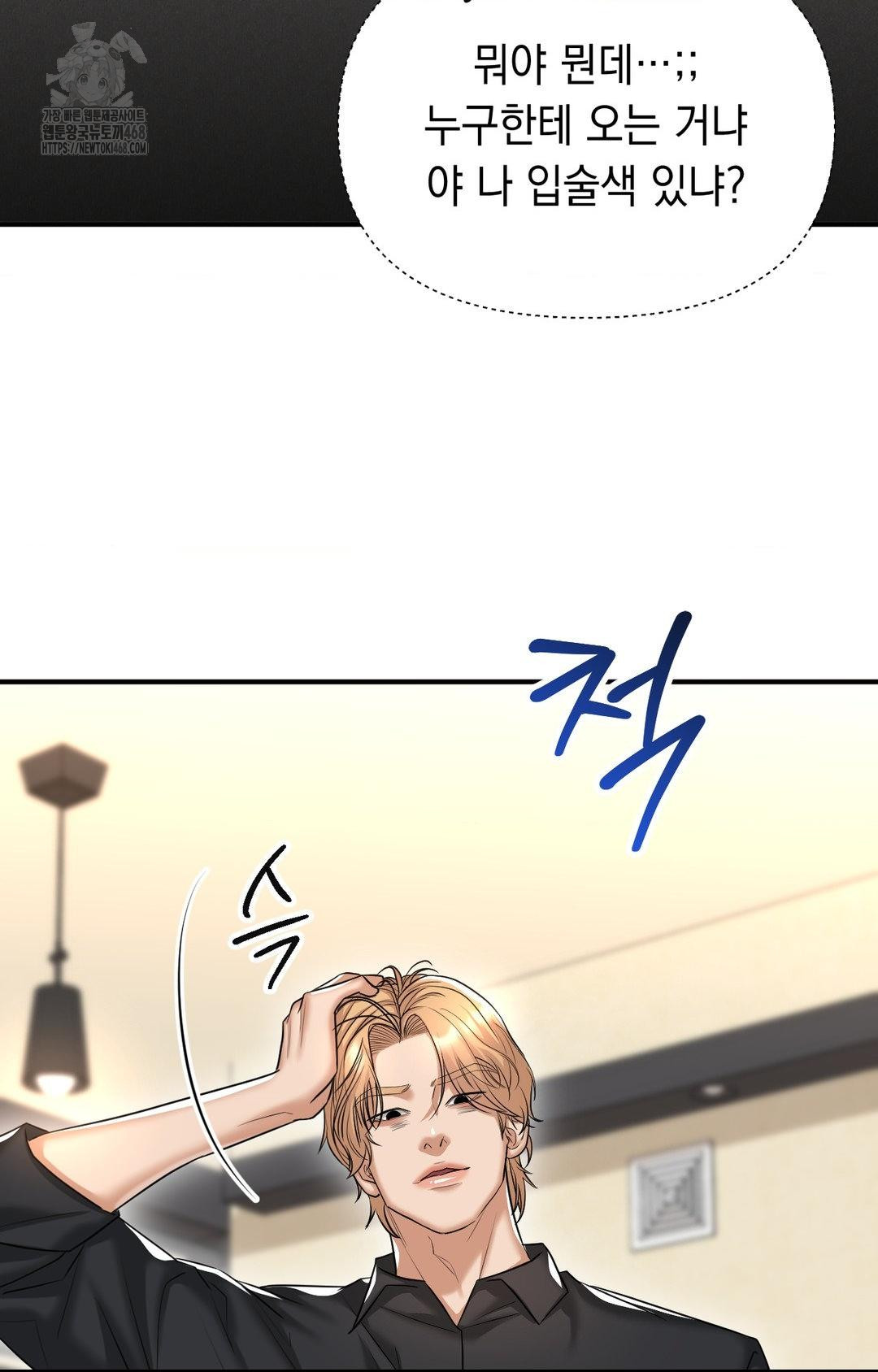 Lets Go For A Shampoo Raw Chapter 10 - Page 91