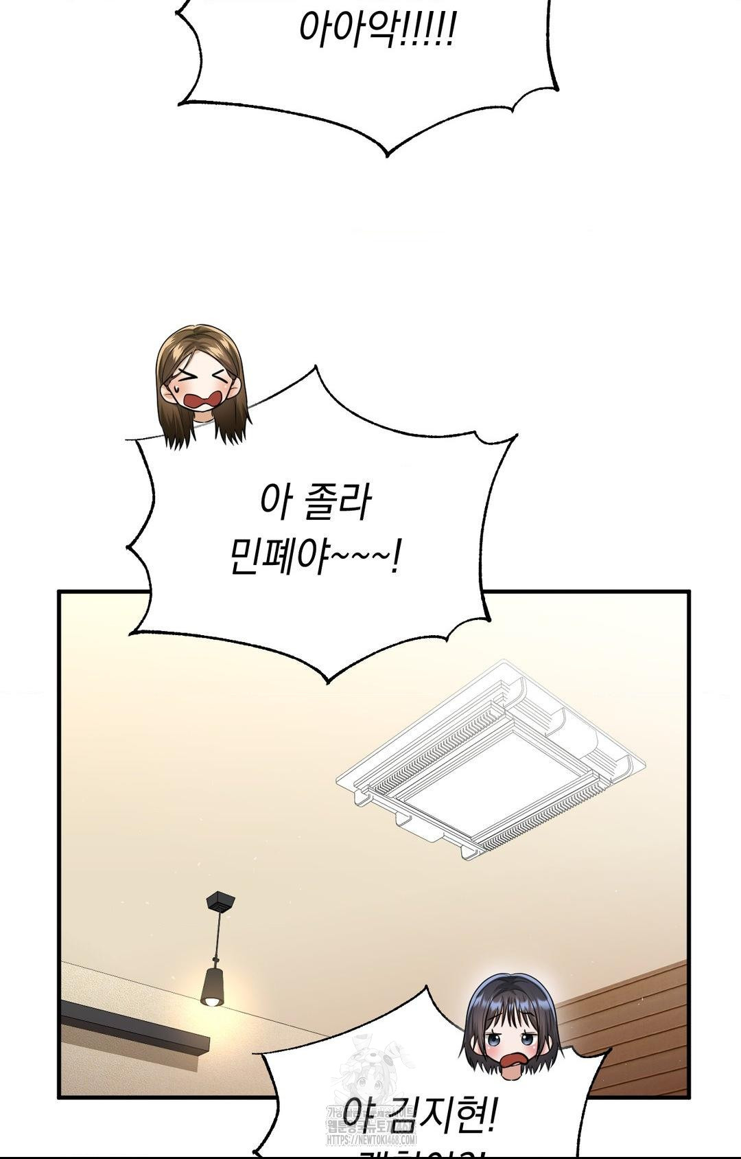 Lets Go For A Shampoo Raw Chapter 11 - Page 14