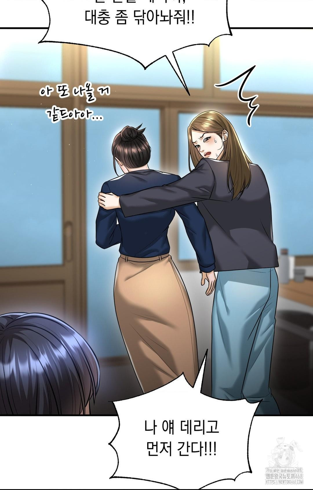 Lets Go For A Shampoo Raw Chapter 11 - Page 16