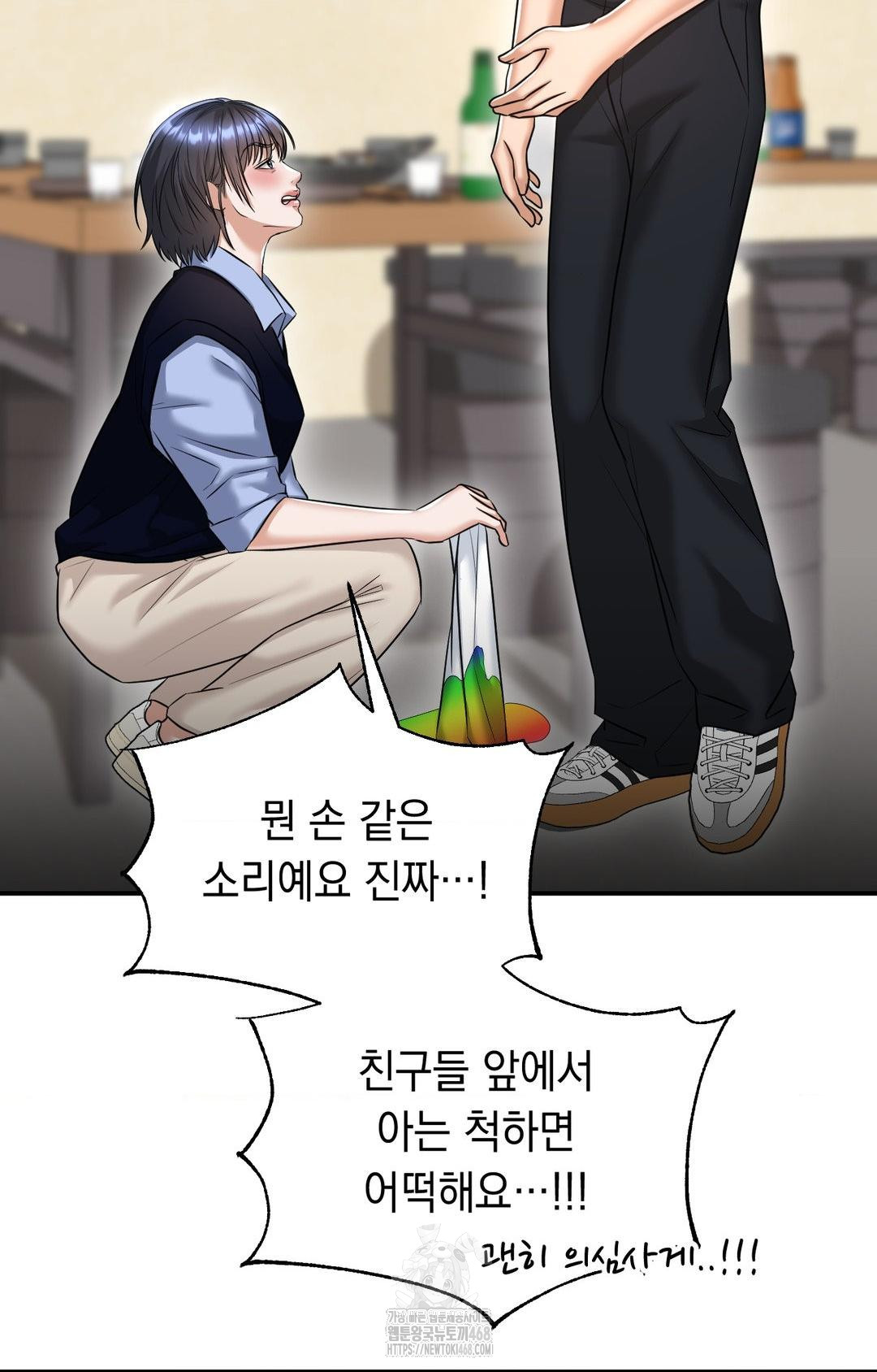 Lets Go For A Shampoo Raw Chapter 11 - Page 25