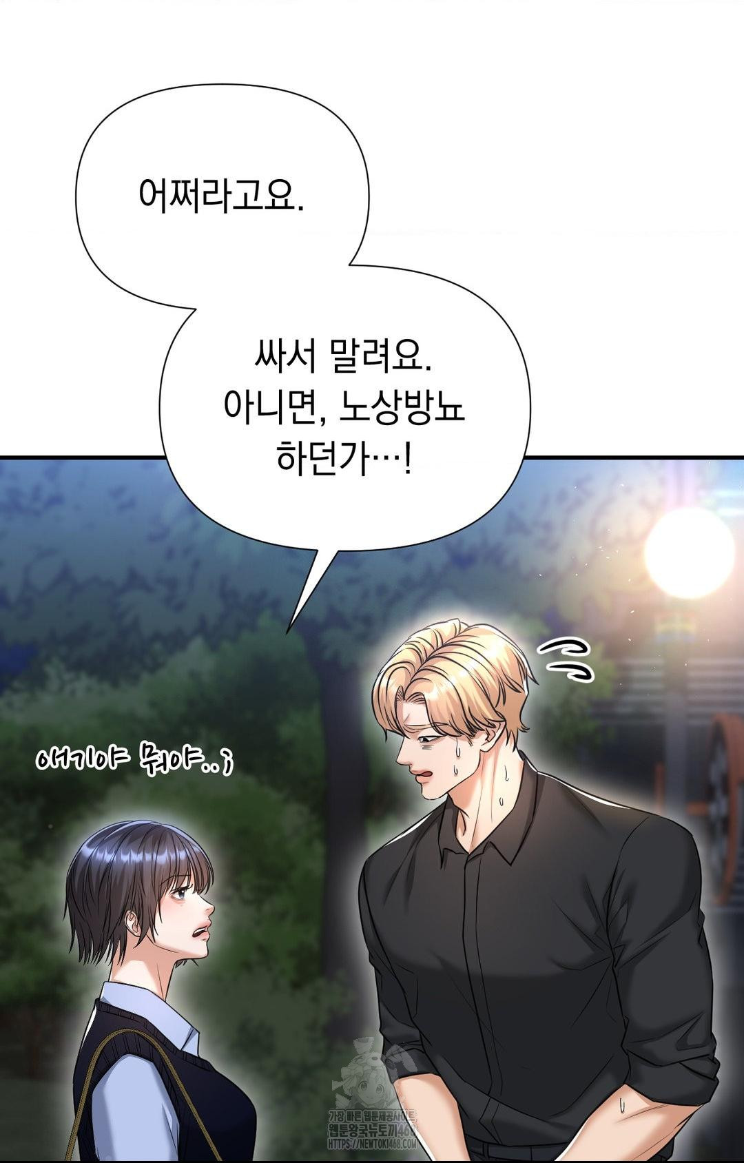 Lets Go For A Shampoo Raw Chapter 11 - Page 39