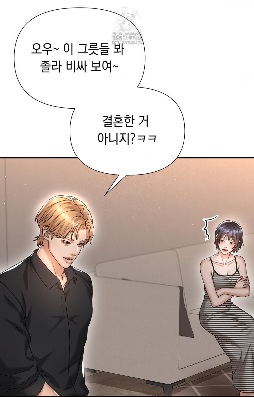 Lets Go For A Shampoo Raw Chapter 11 - Page 54