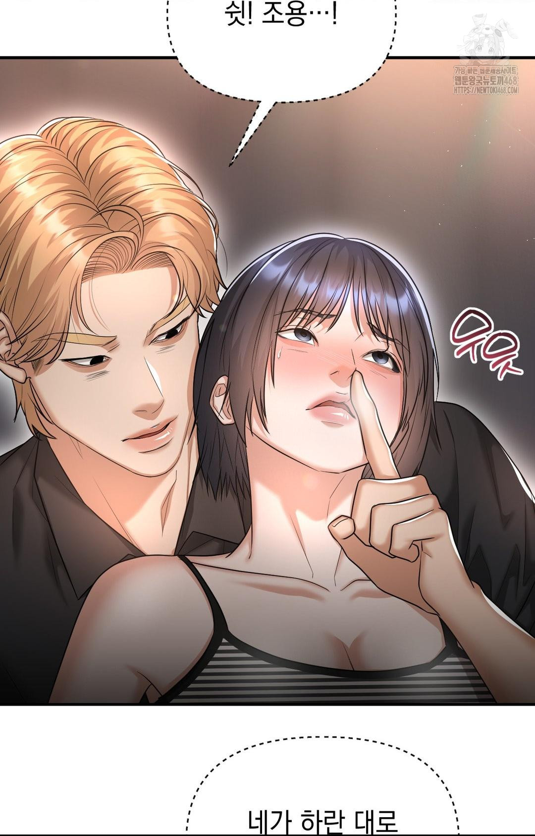 Lets Go For A Shampoo Raw Chapter 11 - Page 85