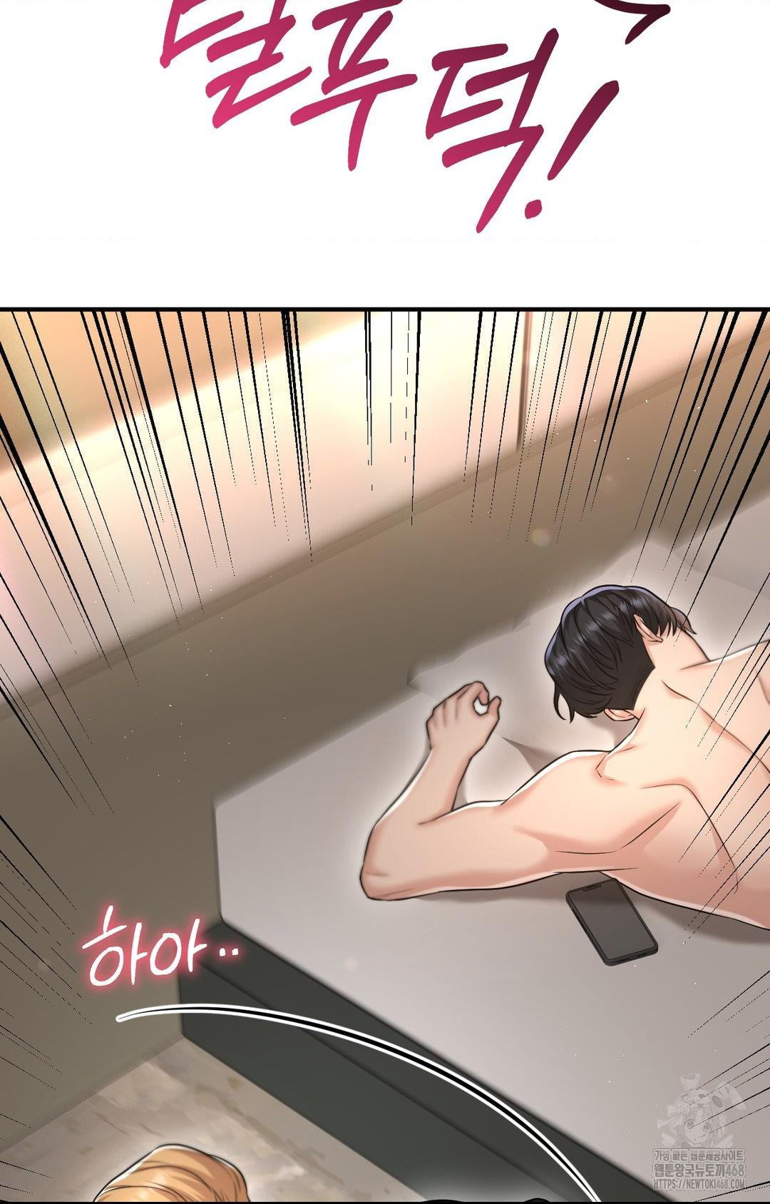 Lets Go For A Shampoo Raw Chapter 11 - Page 92