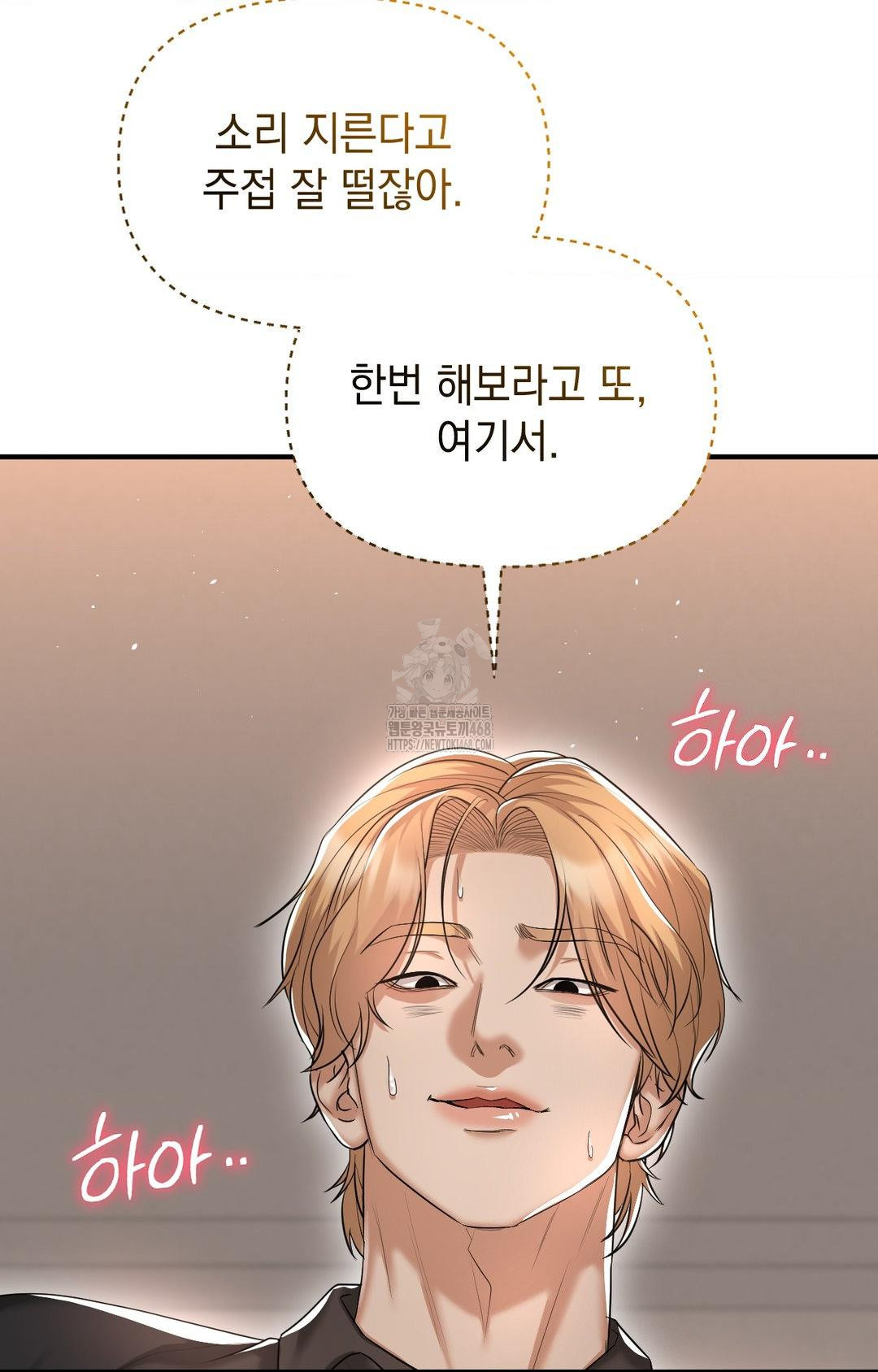 Lets Go For A Shampoo Raw Chapter 12 - Page 19
