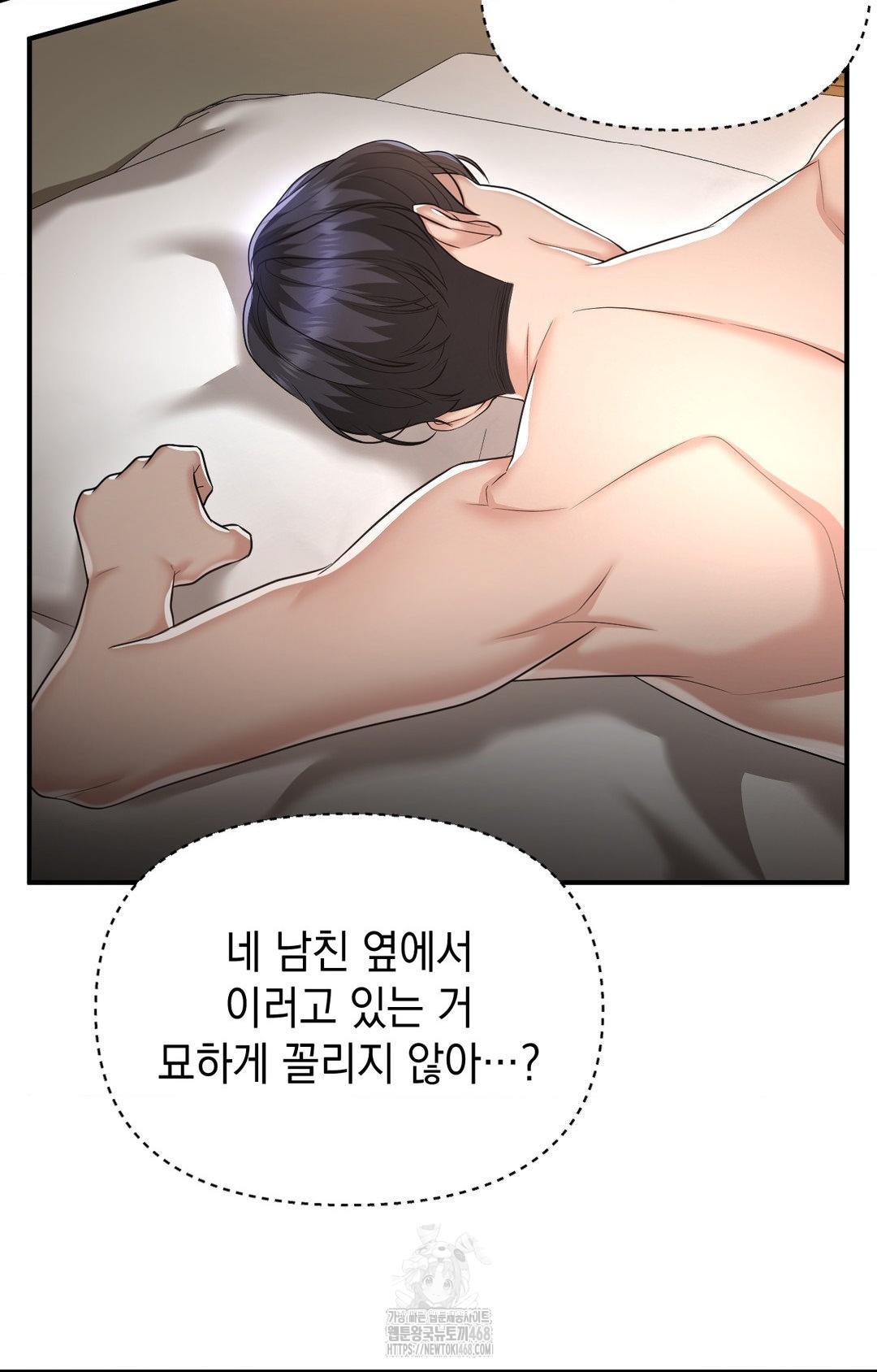 Lets Go For A Shampoo Raw Chapter 12 - Page 22