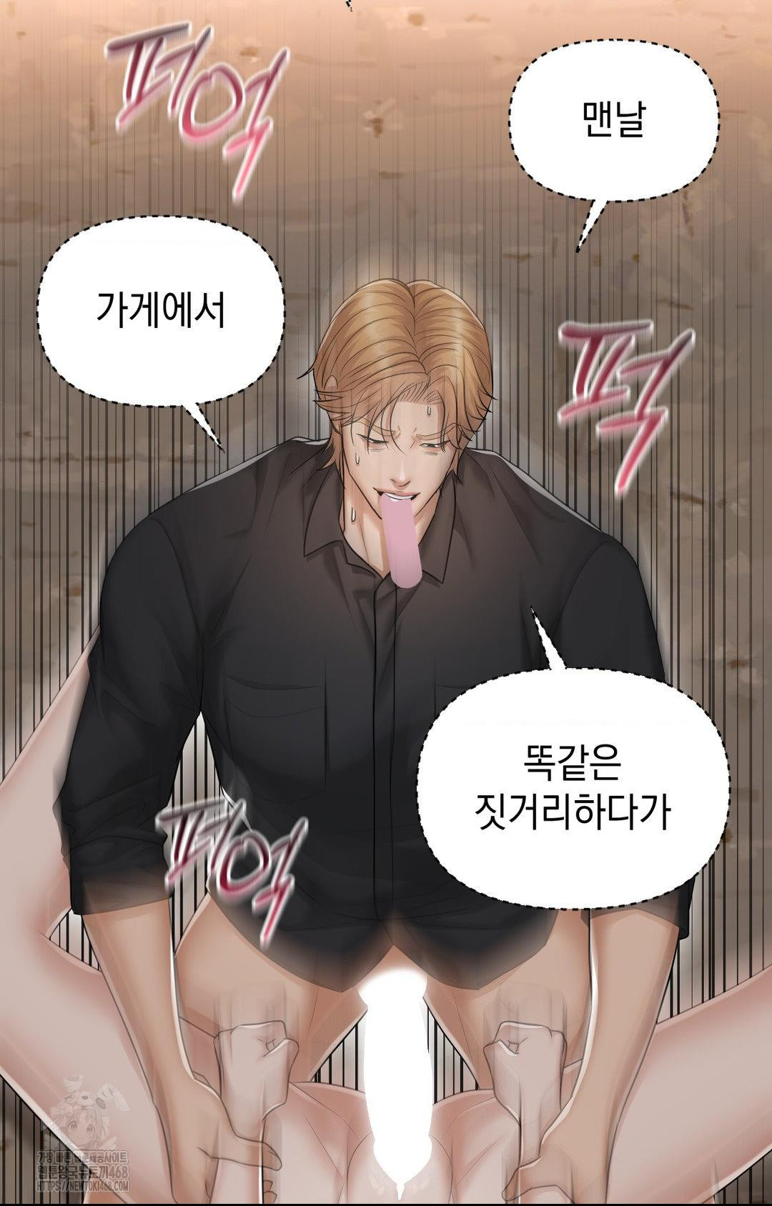 Lets Go For A Shampoo Raw Chapter 12 - Page 31