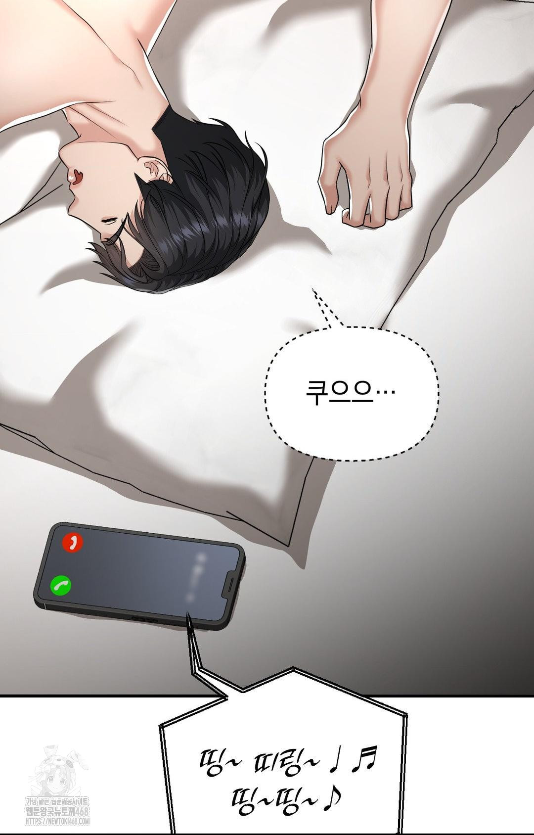 Lets Go For A Shampoo Raw Chapter 12 - Page 44