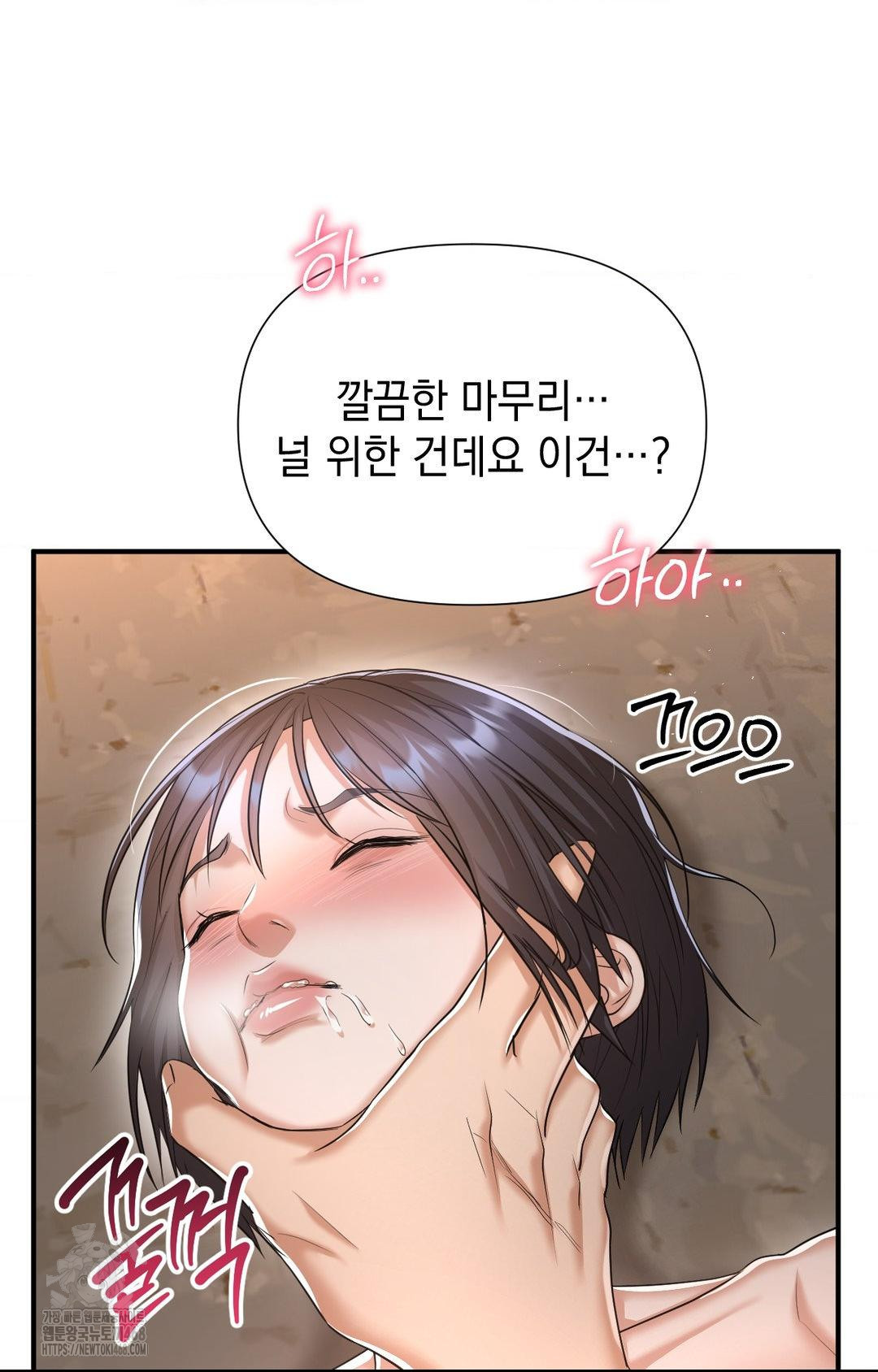 Lets Go For A Shampoo Raw Chapter 12 - Page 55