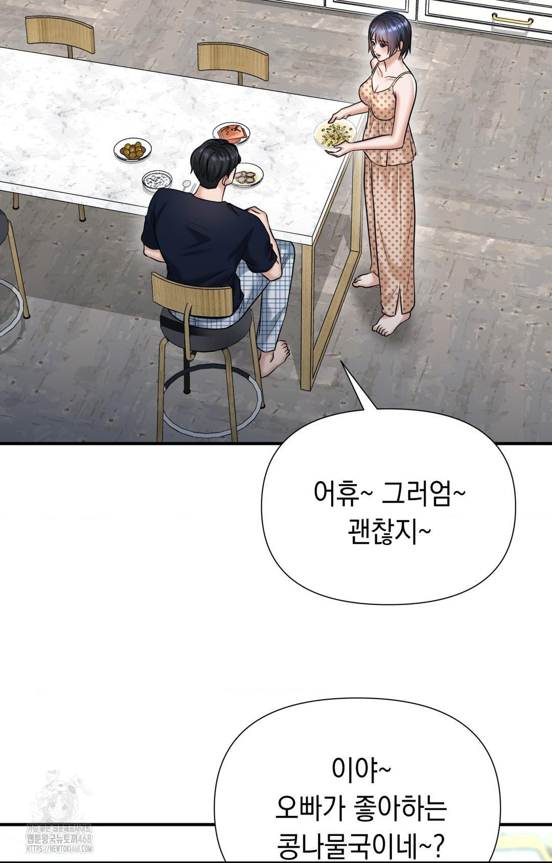 Lets Go For A Shampoo Raw Chapter 12 - Page 70