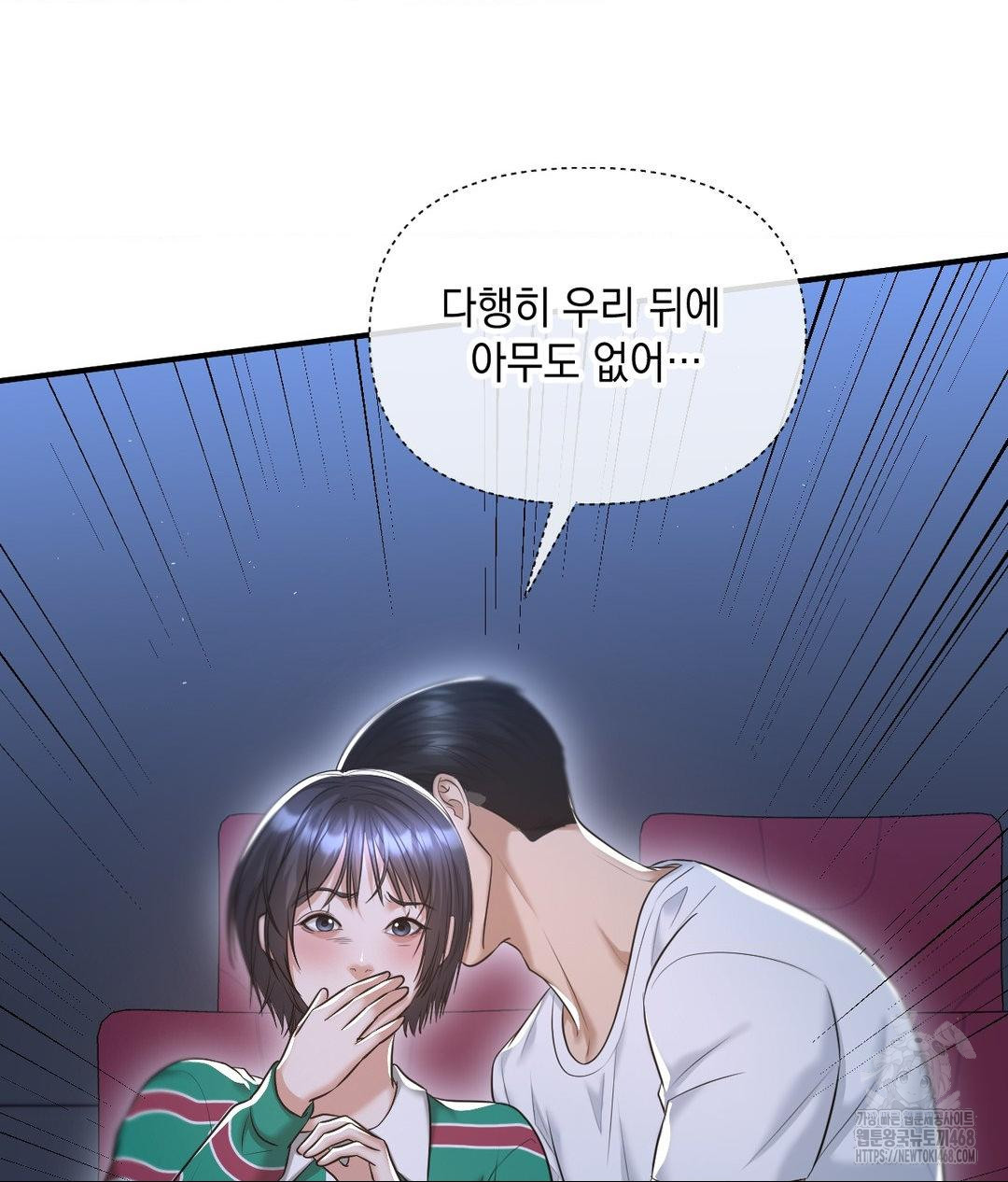 Lets Go For A Shampoo Raw Chapter 13 - Page 103