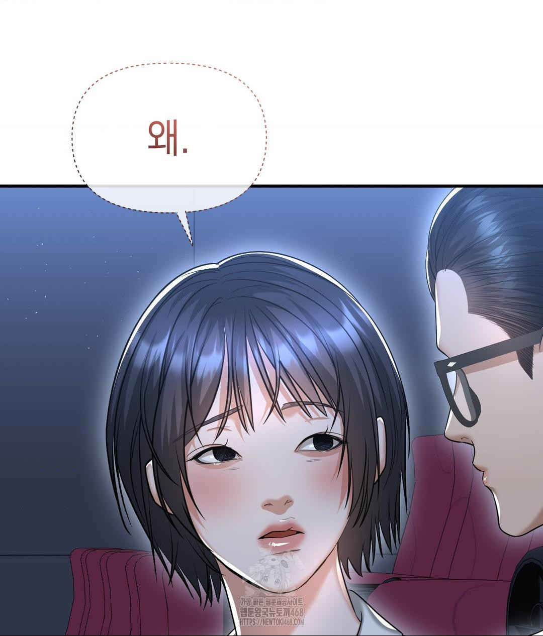 Lets Go For A Shampoo Raw Chapter 13 - Page 122
