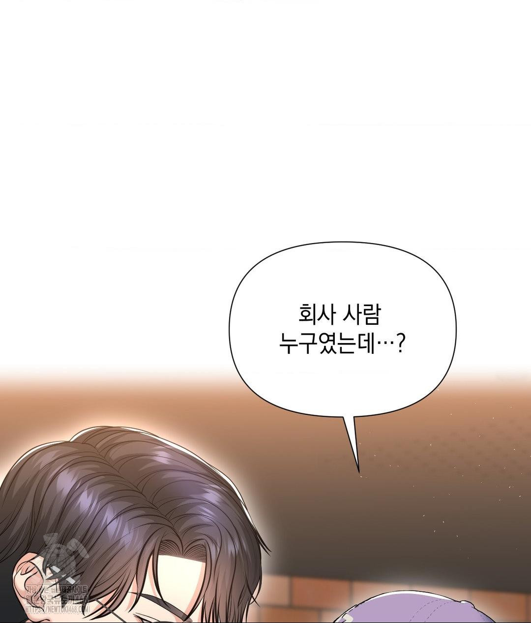 Lets Go For A Shampoo Raw Chapter 13 - Page 22