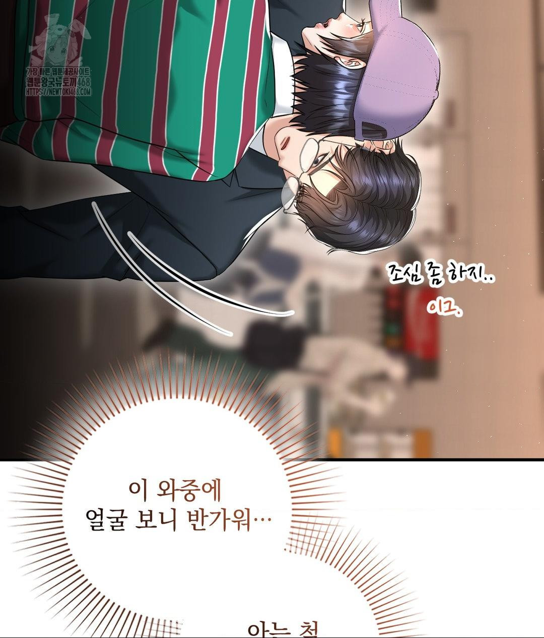Lets Go For A Shampoo Raw Chapter 13 - Page 41