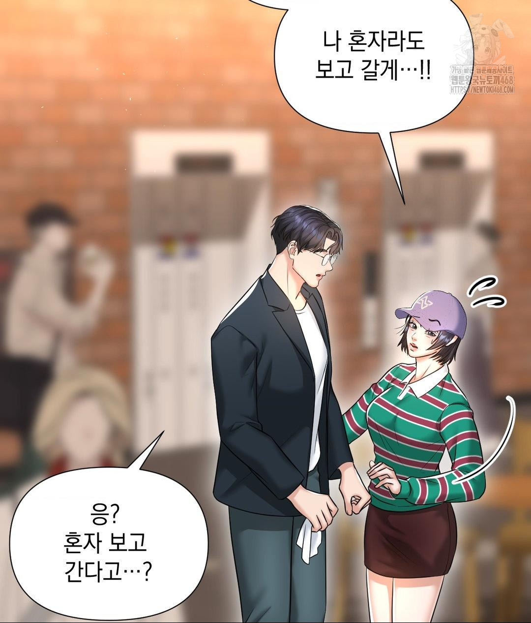 Lets Go For A Shampoo Raw Chapter 13 - Page 43