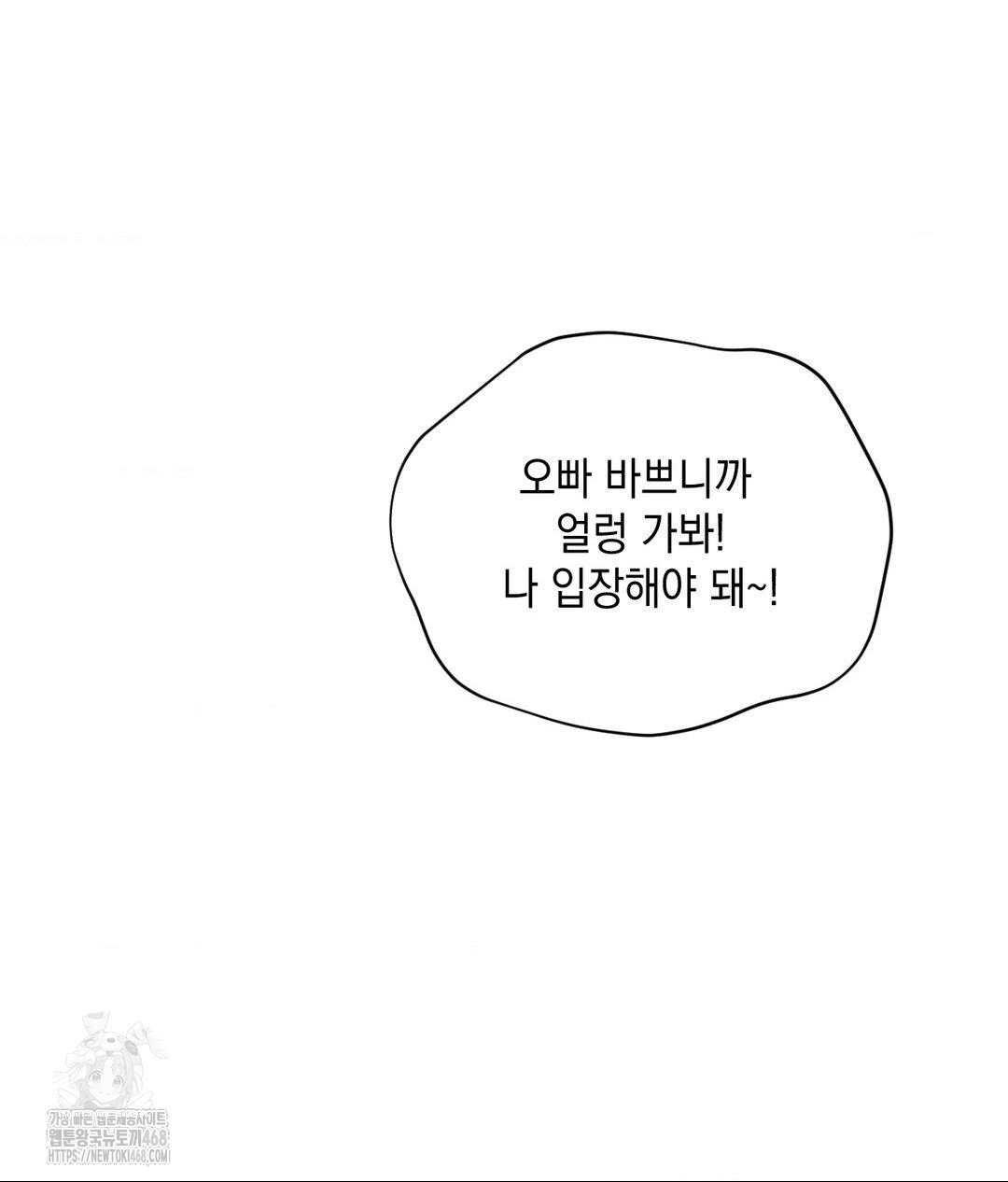 Lets Go For A Shampoo Raw Chapter 13 - Page 50