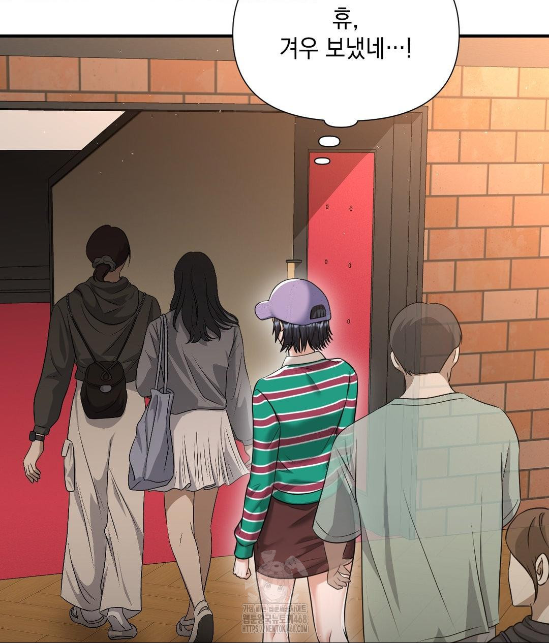 Lets Go For A Shampoo Raw Chapter 13 - Page 53