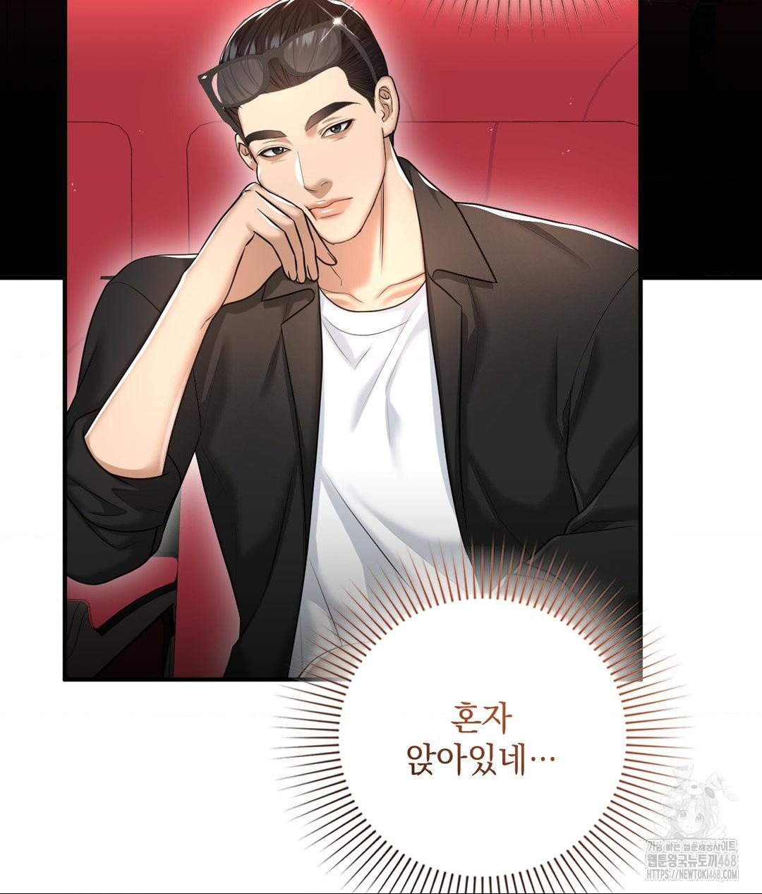 Lets Go For A Shampoo Raw Chapter 13 - Page 58