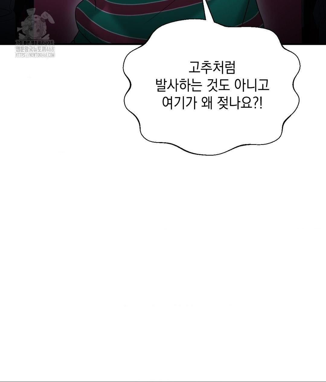 Lets Go For A Shampoo Raw Chapter 13 - Page 82
