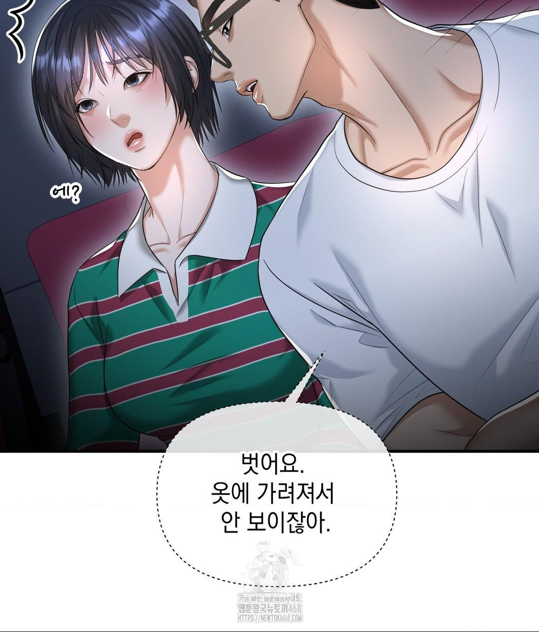 Lets Go For A Shampoo Raw Chapter 13 - Page 99