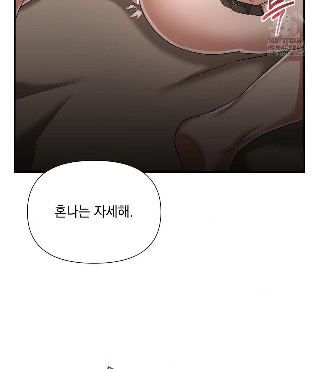 Lets Go For A Shampoo Raw Chapter 14 - Page 105