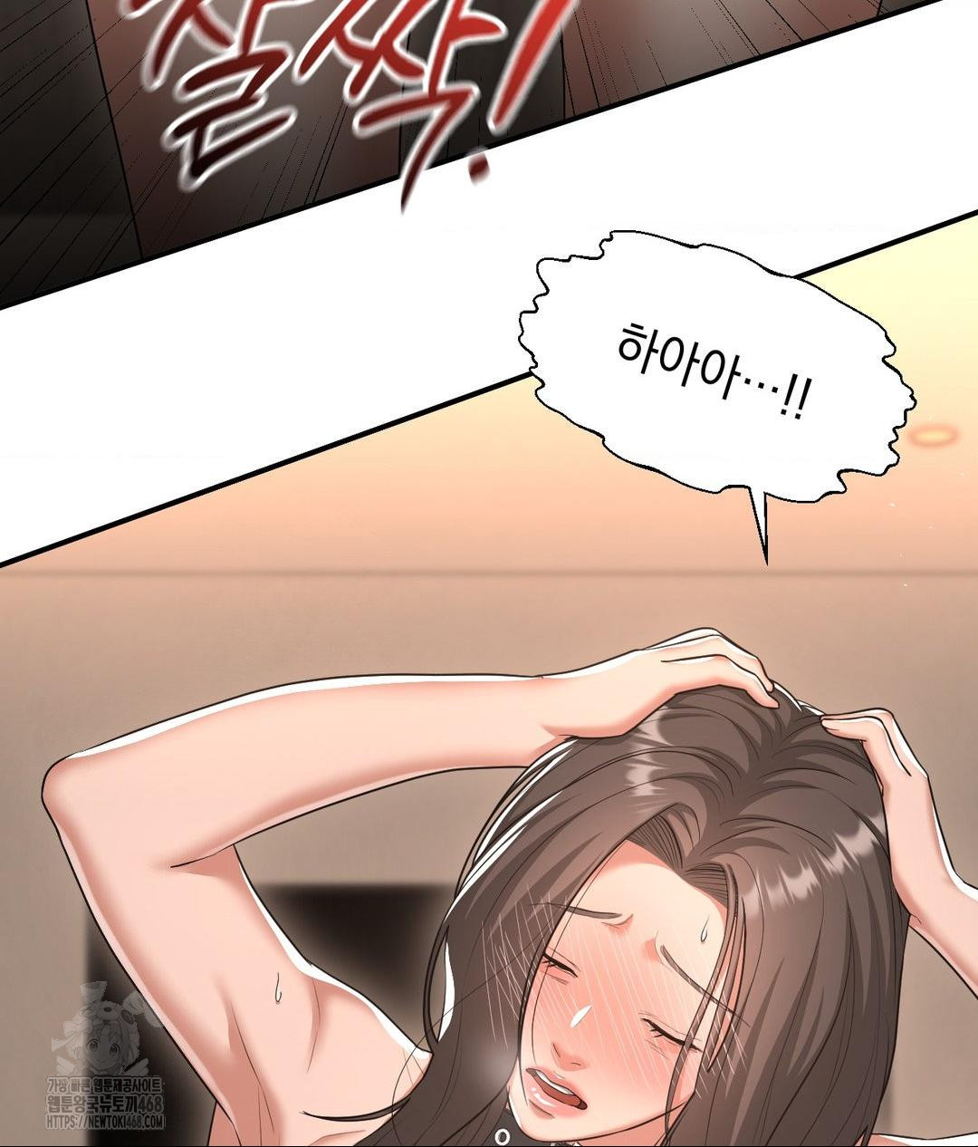 Lets Go For A Shampoo Raw Chapter 14 - Page 119