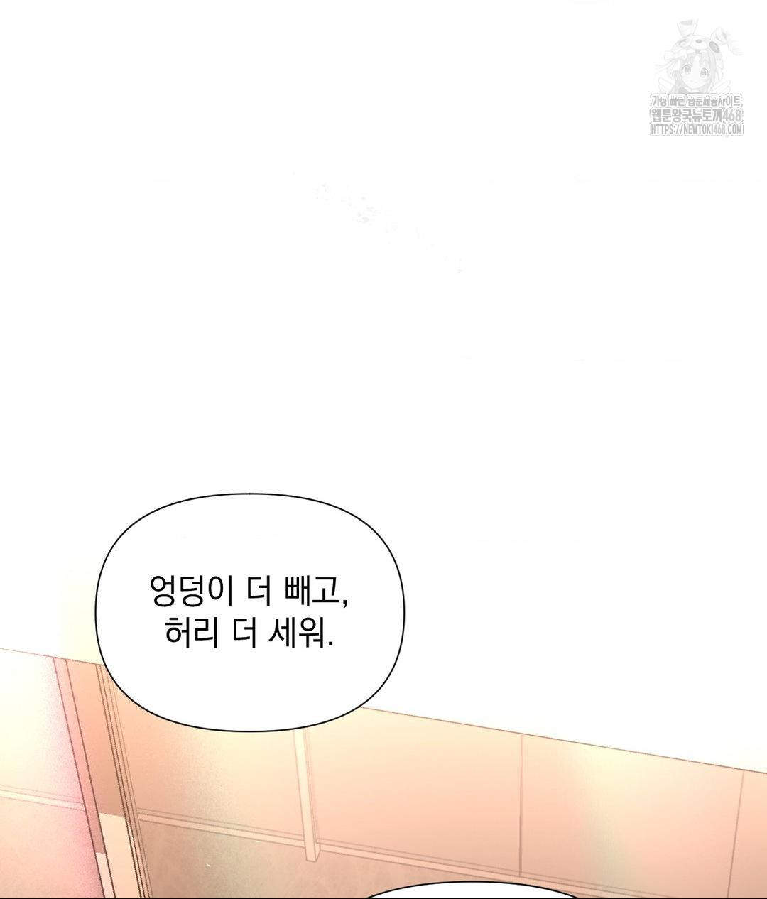 Lets Go For A Shampoo Raw Chapter 14 - Page 123