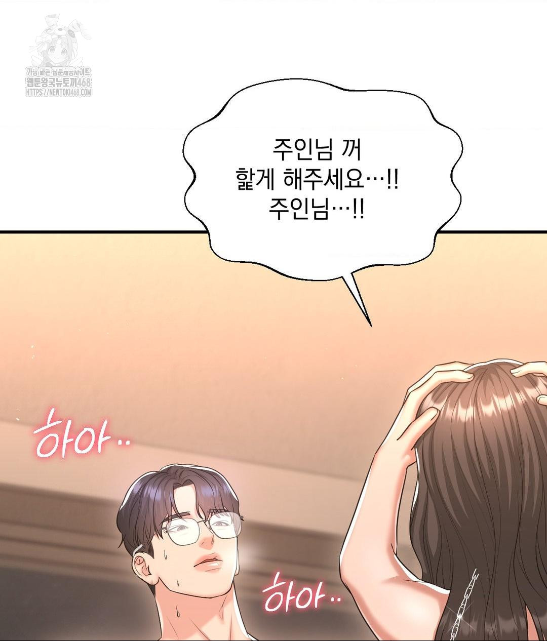 Lets Go For A Shampoo Raw Chapter 14 - Page 126