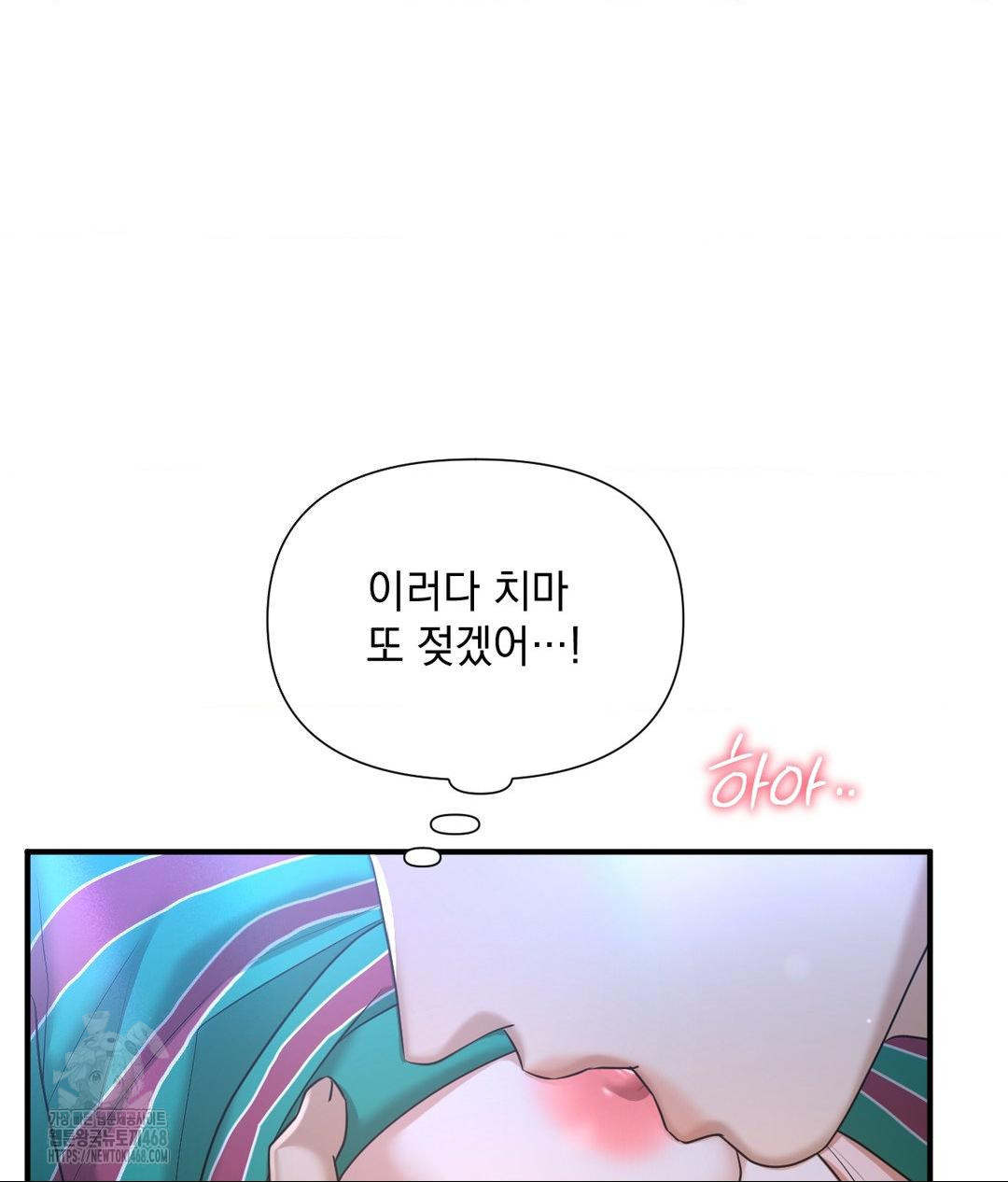 Lets Go For A Shampoo Raw Chapter 14 - Page 15