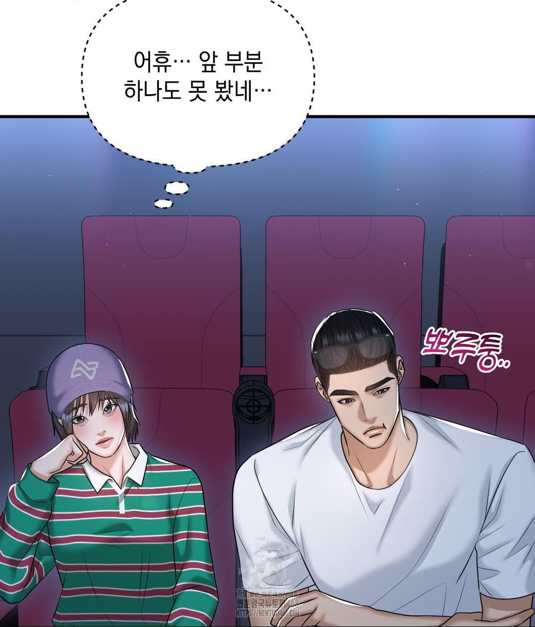Lets Go For A Shampoo Raw Chapter 14 - Page 51