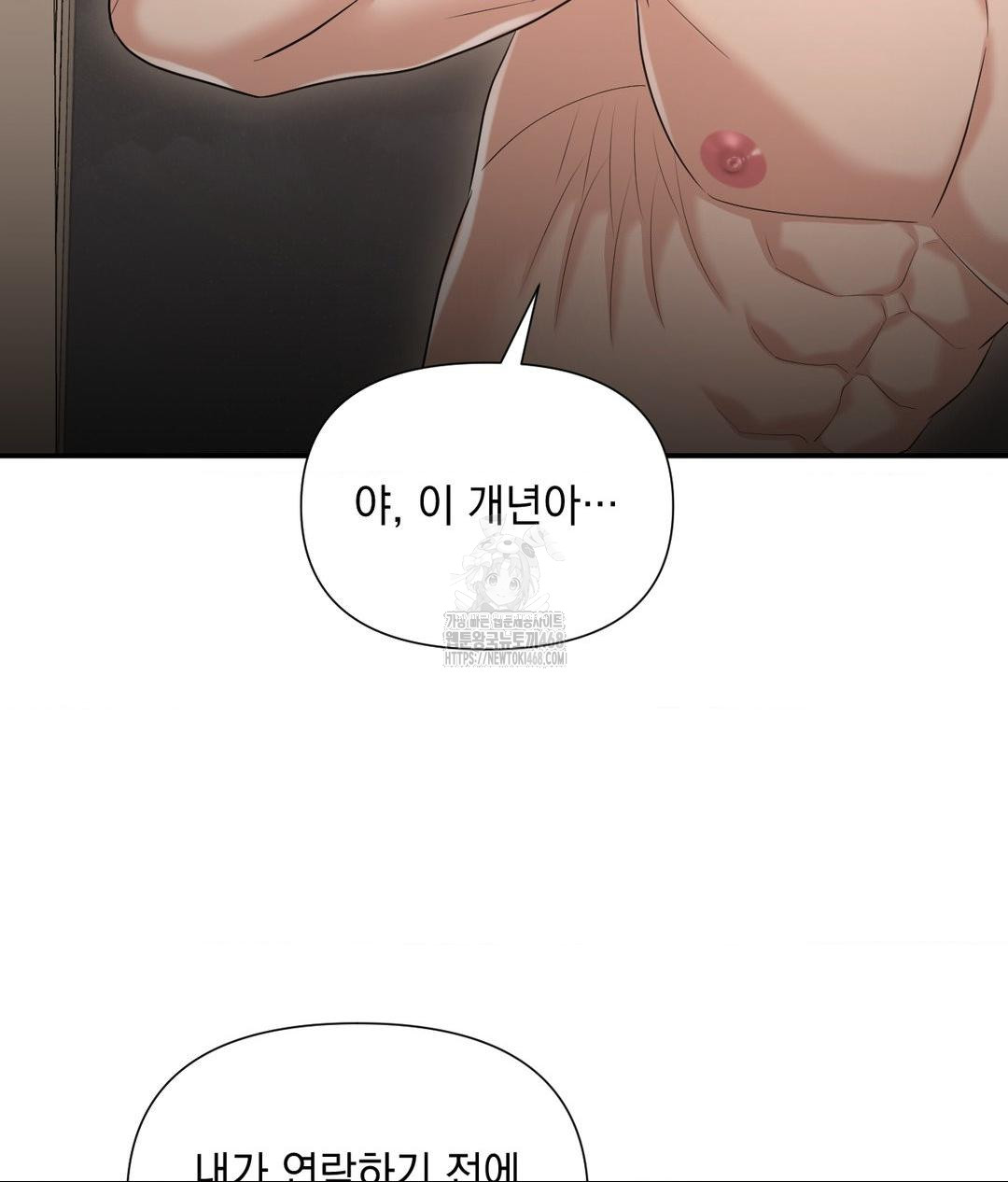 Lets Go For A Shampoo Raw Chapter 14 - Page 73
