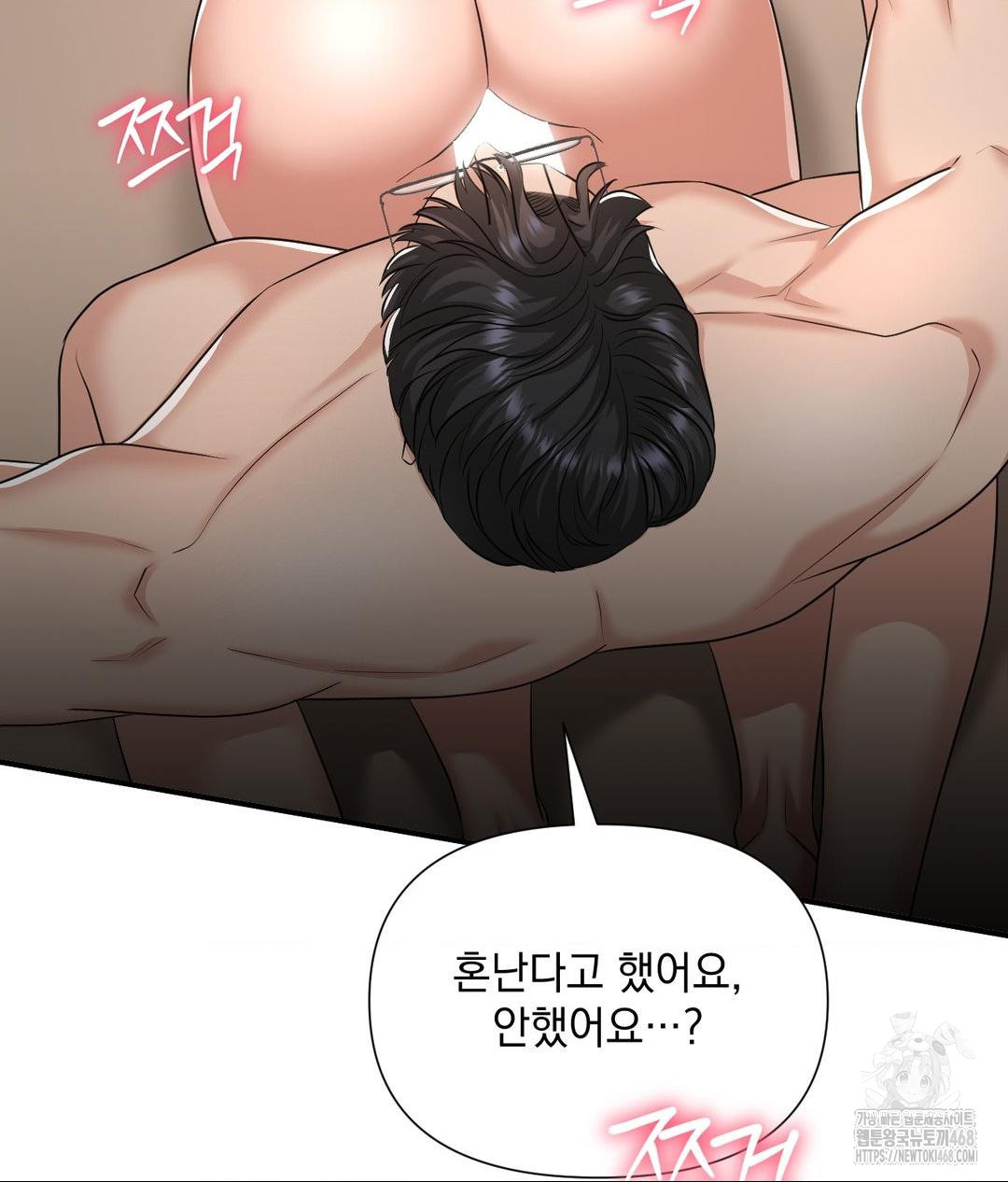 Lets Go For A Shampoo Raw Chapter 14 - Page 75