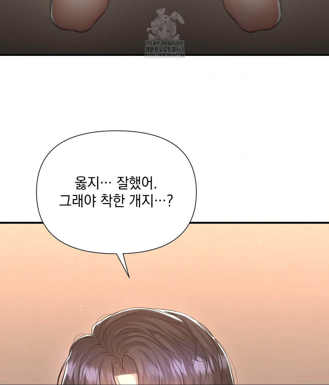 Lets Go For A Shampoo Raw Chapter 14 - Page 90