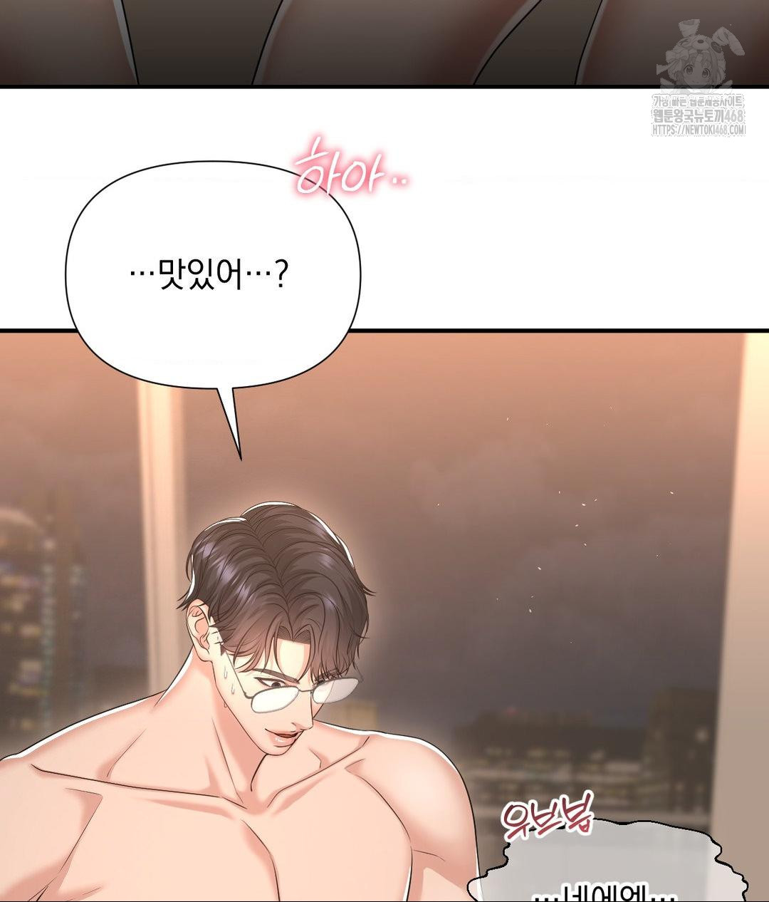 Lets Go For A Shampoo Raw Chapter 14 - Page 94