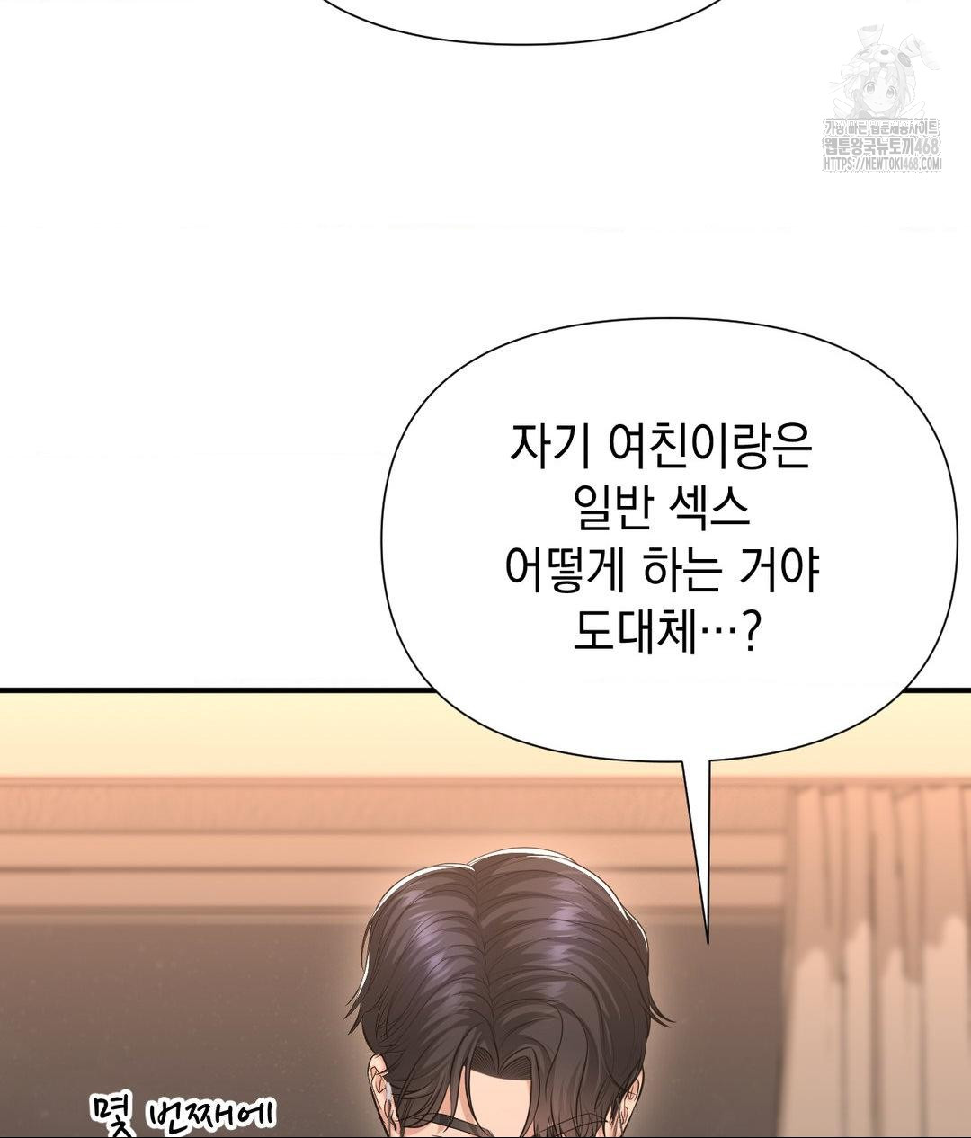 Lets Go For A Shampoo Raw Chapter 15 - Page 102