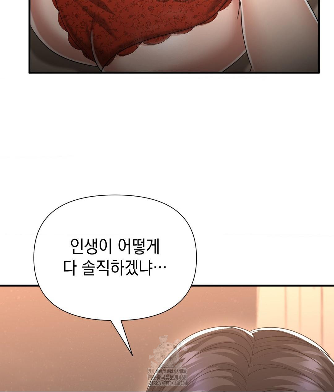 Lets Go For A Shampoo Raw Chapter 15 - Page 106