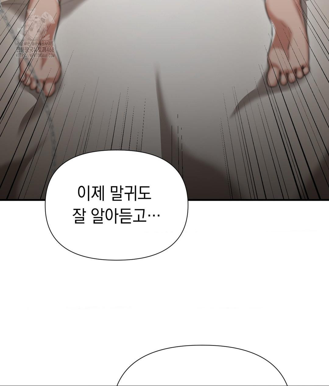 Lets Go For A Shampoo Raw Chapter 15 - Page 12