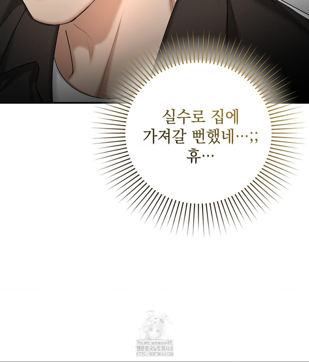 Lets Go For A Shampoo Raw Chapter 15 - Page 130