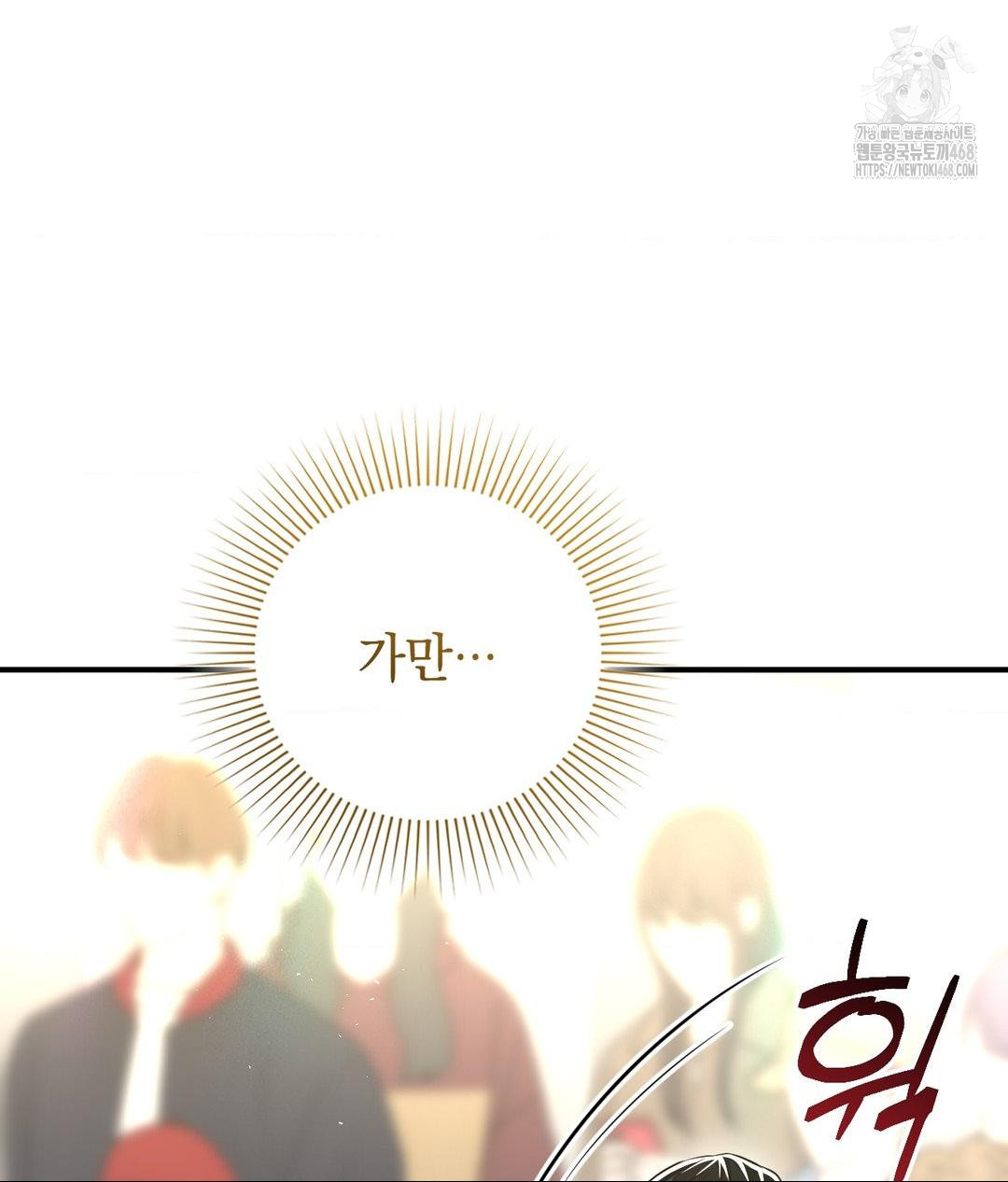 Lets Go For A Shampoo Raw Chapter 15 - Page 131