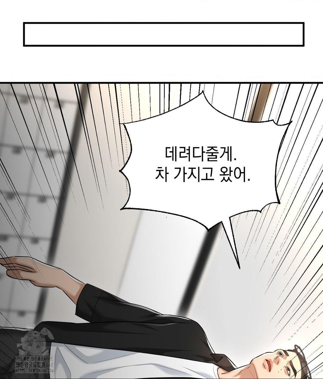 Lets Go For A Shampoo Raw Chapter 15 - Page 139