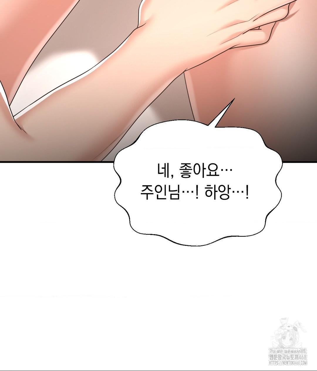 Lets Go For A Shampoo Raw Chapter 15 - Page 18