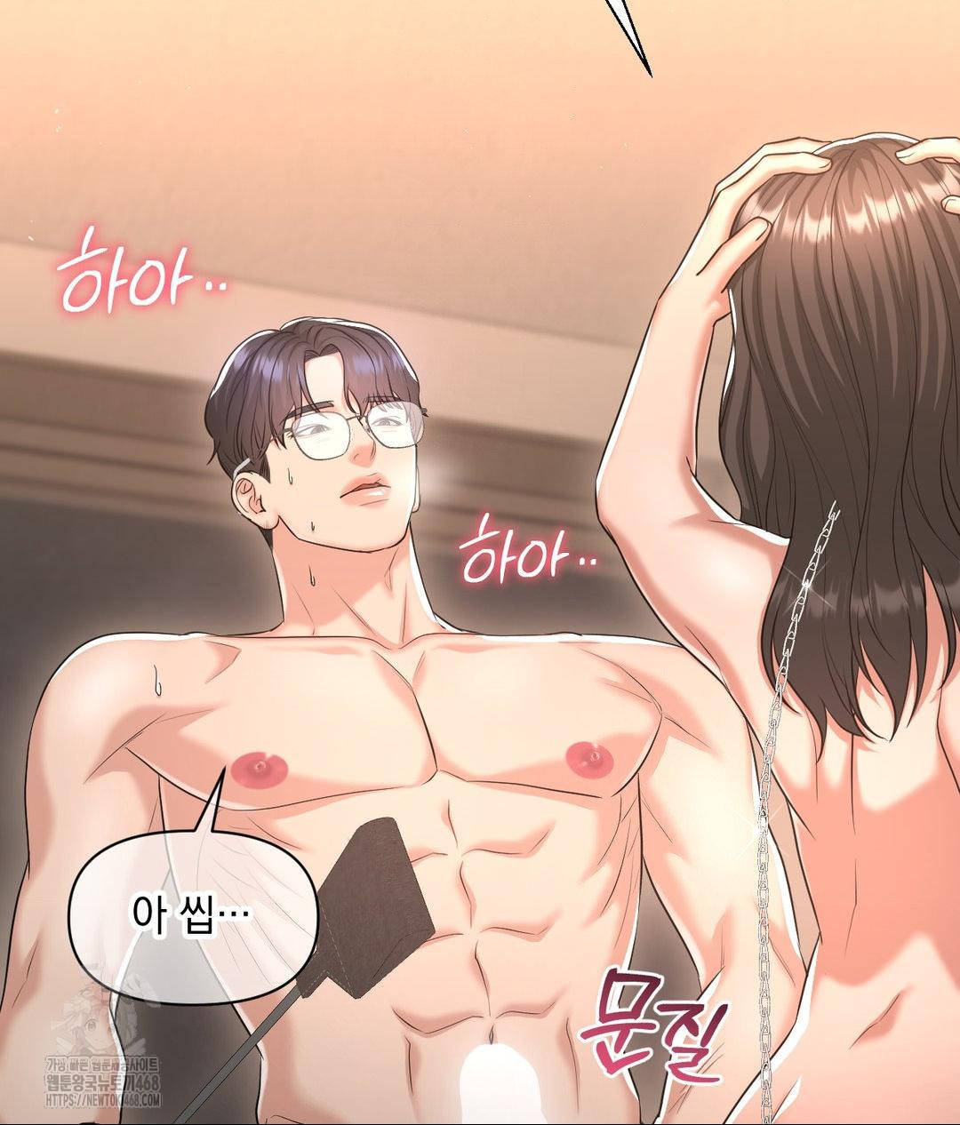 Lets Go For A Shampoo Raw Chapter 15 - Page 2