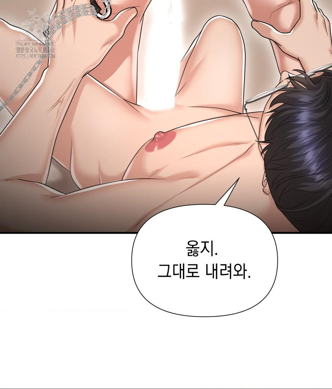 Lets Go For A Shampoo Raw Chapter 15 - Page 37