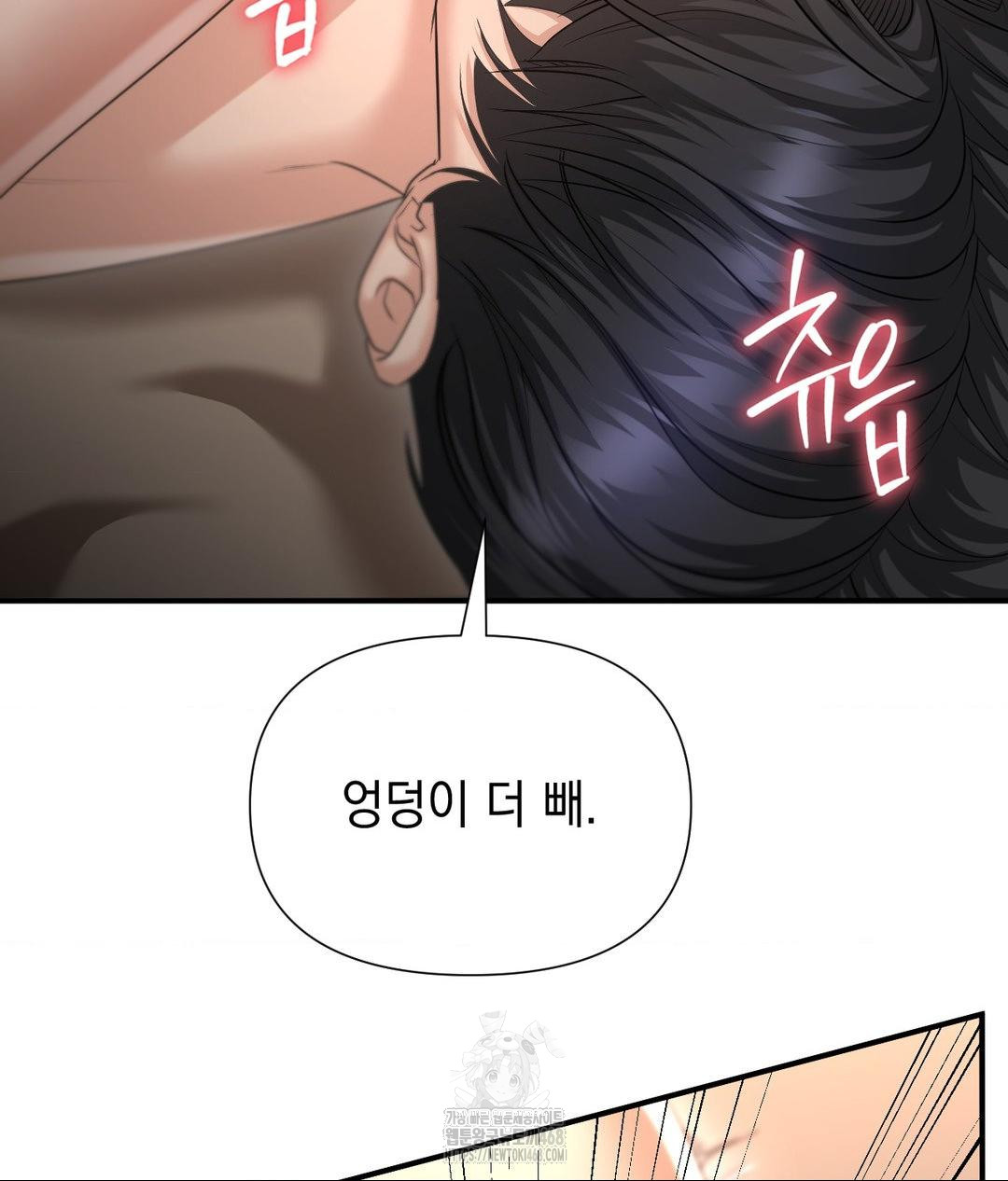 Lets Go For A Shampoo Raw Chapter 15 - Page 46